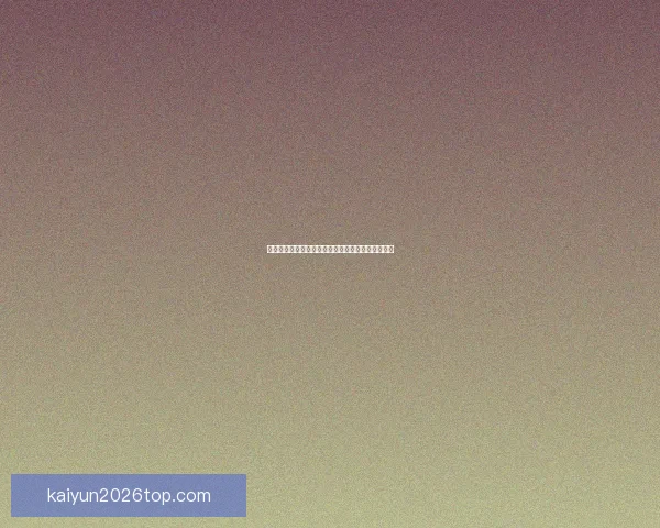 世界杯精彩赛事全程竞猜攻略助你轻松赢取丰厚奖励