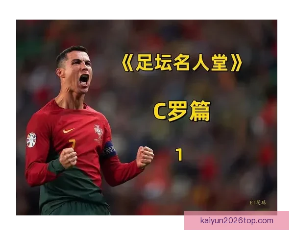 2026世界杯新星球员崛起盘点 引领足球未来的年轻天才们