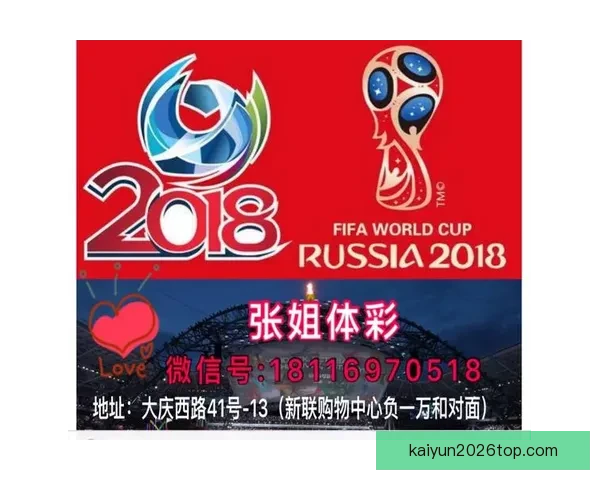 世界杯竞猜胜负必备技巧全面解析与实用策略指南